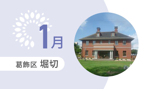 1月の外出カレンダー（葛飾区堀切）