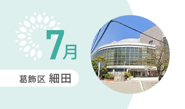 7月の外出カレンダー（葛飾区細田）